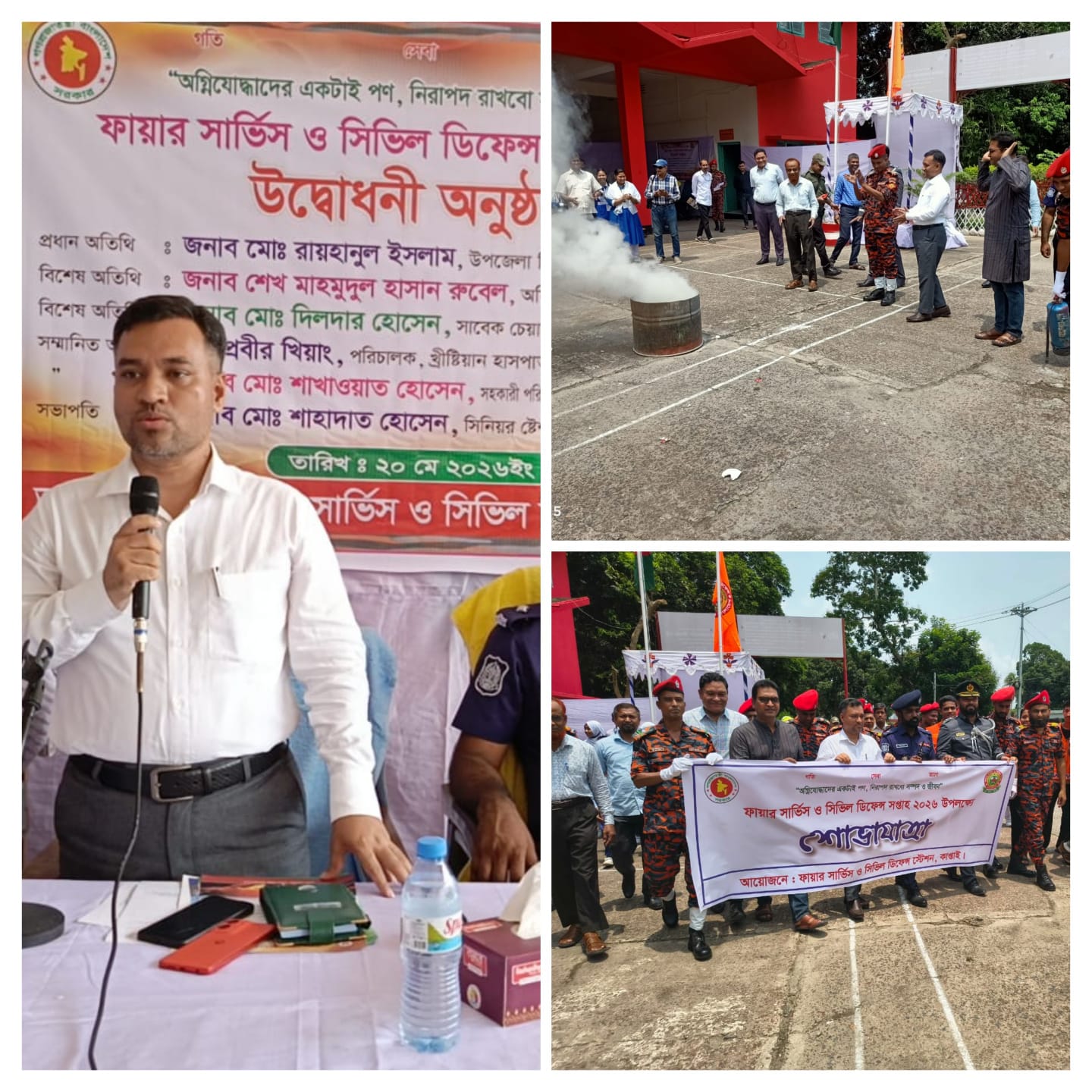 কাপ্তাই ফায়ার সার্ভিস এন্ড সিভিল ডিফেন্স সপ্তাহের  উদ্বোধন 