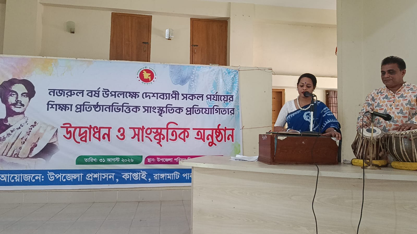 কাপ্তাইয়ে নজরুল বর্ষের উদ্বোধন চল চল চল’ গানে মুখরিত উপজেলা পরিষদ মিলনায়তন, ছড়িয়ে পড়ল সাম্য-মানবতার বার্তা